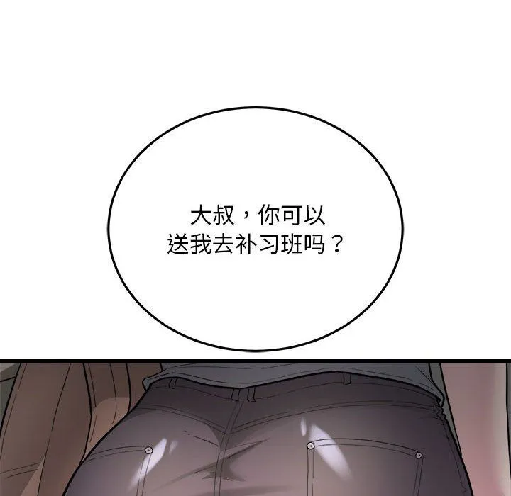 好运出租车 - 第29話 - page 64