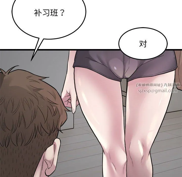 好运出租车 - 第29話 - page 66