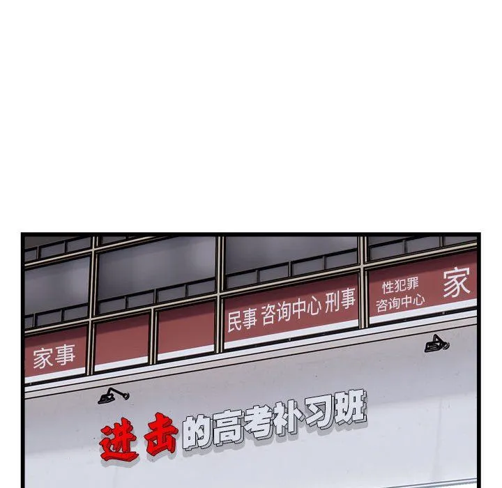 好运出租车 - 第29話 - page 71