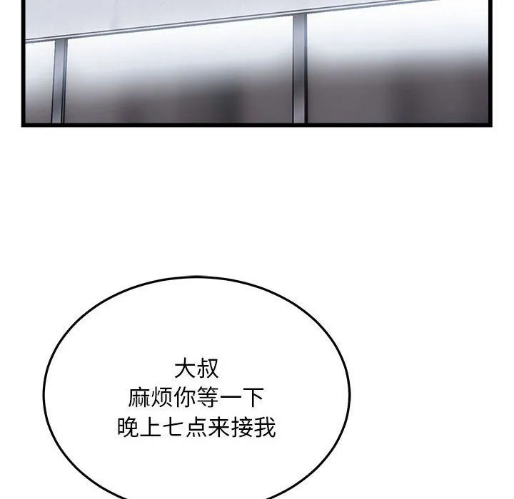 好运出租车 - 第29話 - page 72
