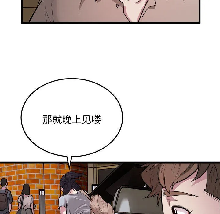 好运出租车 - 第29話 - page 75