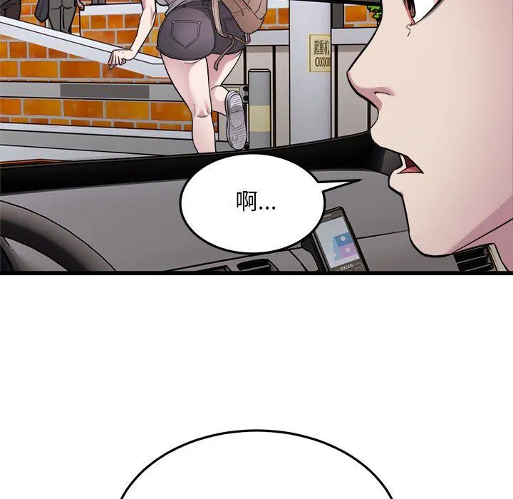 好运出租车 - 第29話 - page 76