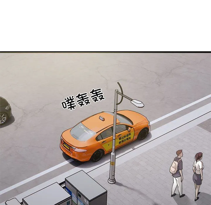 好运出租车 - 第29話 - page 87