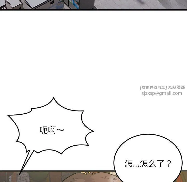 好运出租车 - 第29話 - page 88