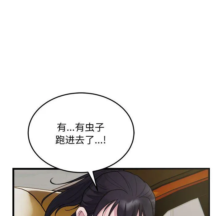 好运出租车 - 第29話 - page 90