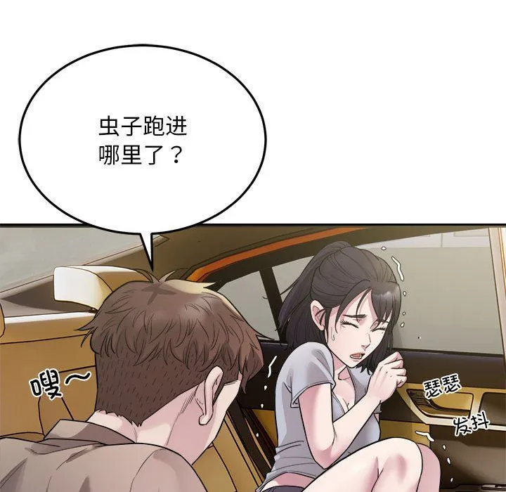 好运出租车 - 第29話 - page 93