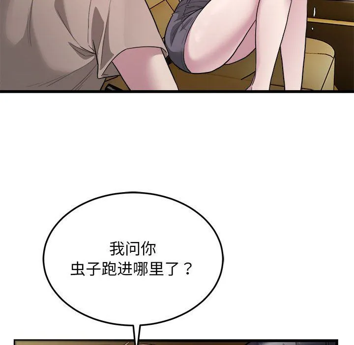 好运出租车 - 第29話 - page 94