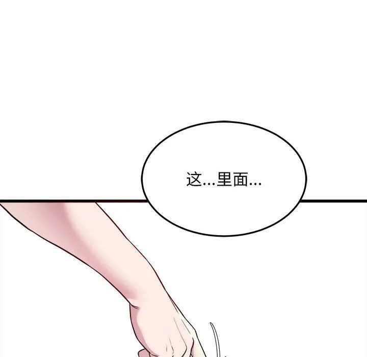 好运出租车 - 第29話 - page 96