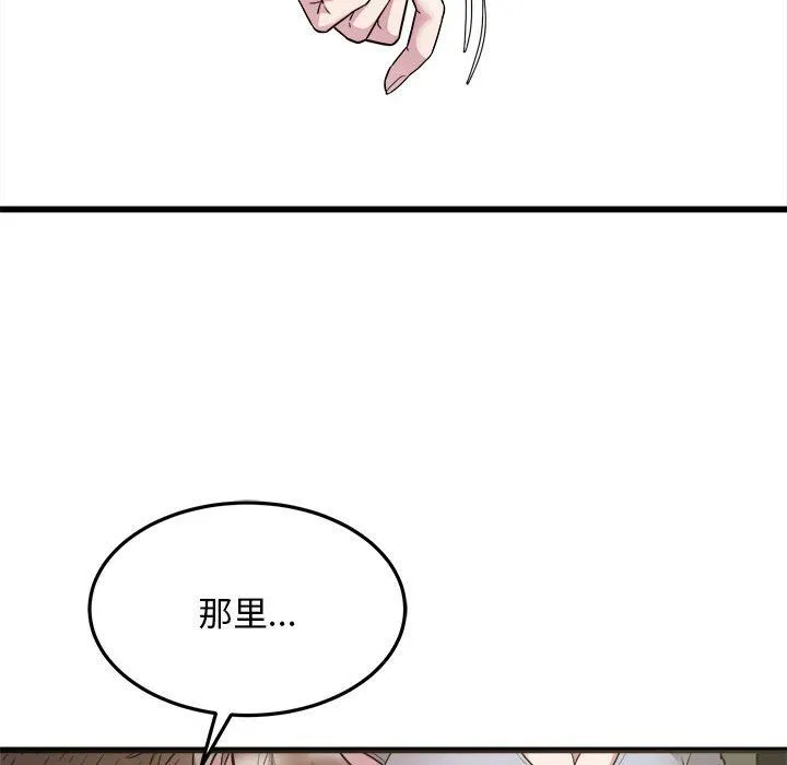 好运出租车 - 第29話 - page 97