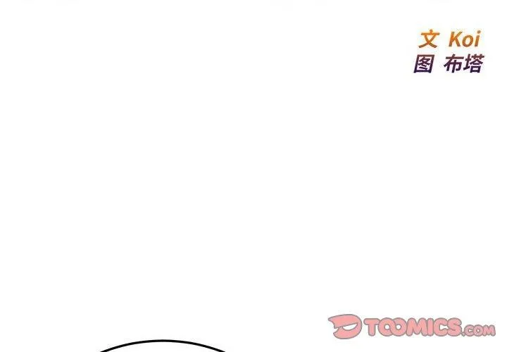 好运出租车 - 第38話 - page 2