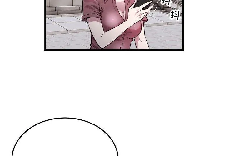 好运出租车 - 第38話 - page 4