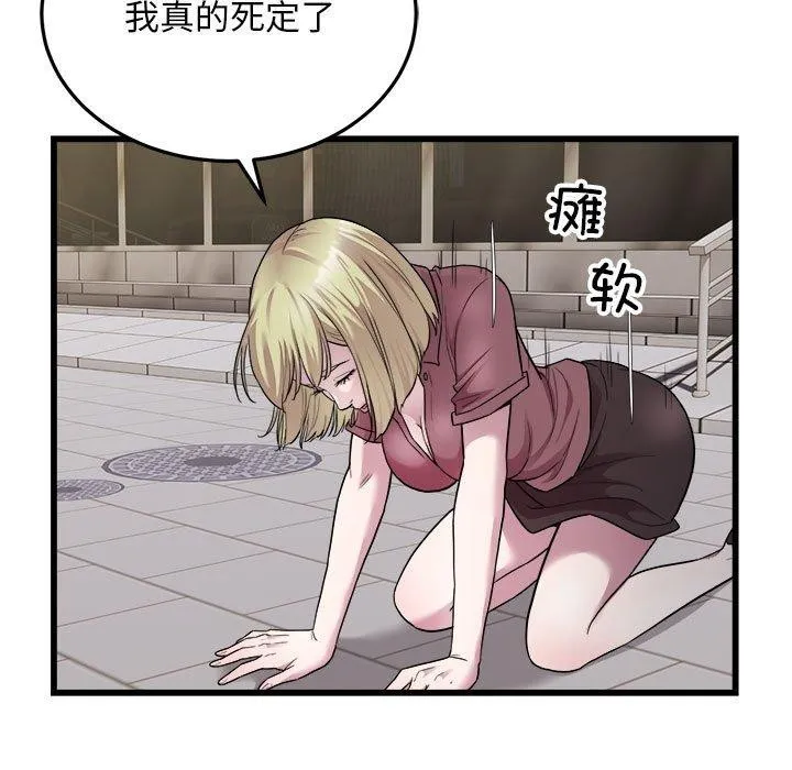 好运出租车 - 第38話 - page 5