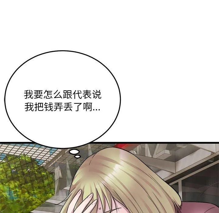 好运出租车 - 第38話 - page 6