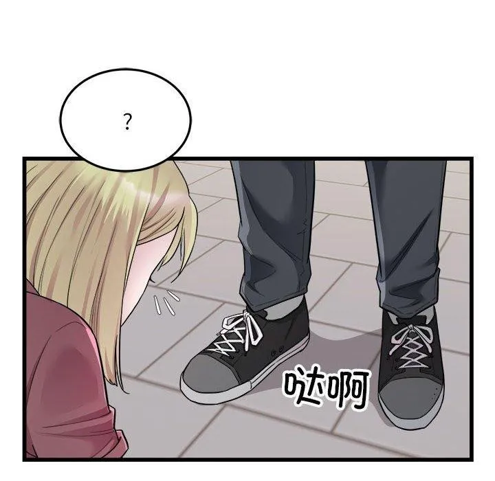 好运出租车 - 第38話 - page 8
