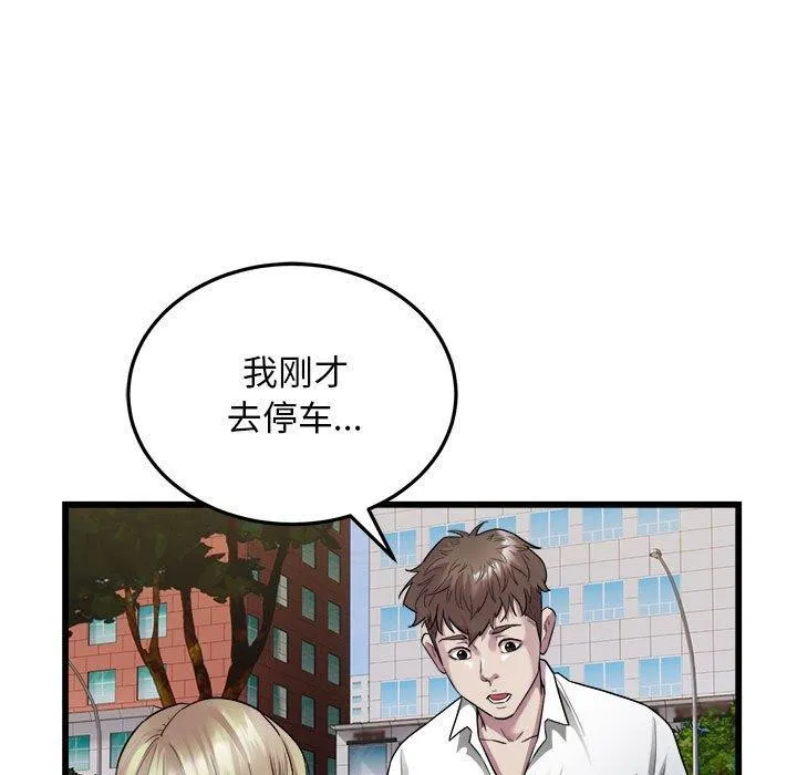 好运出租车 - 第38話 - page 9