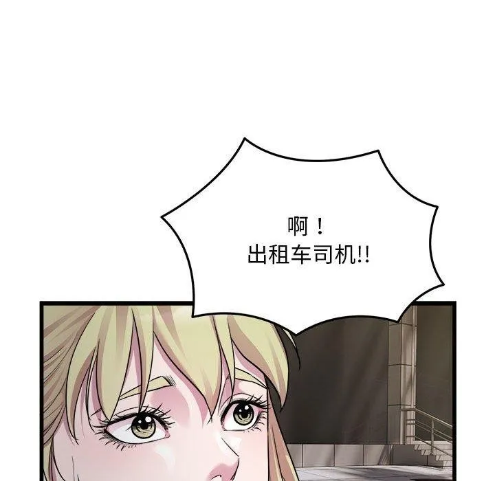 好运出租车 - 第38話 - page 12