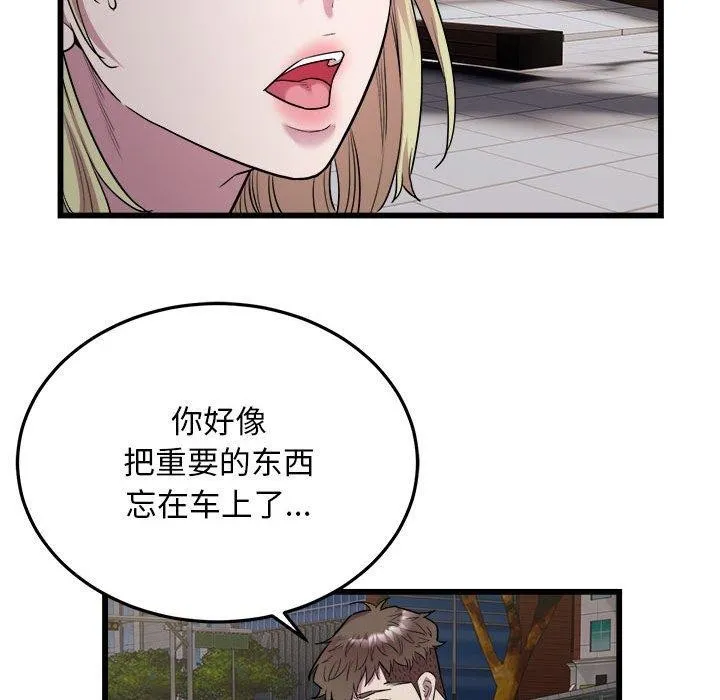 好运出租车 - 第38話 - page 13