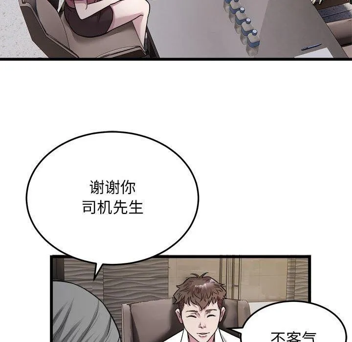 好运出租车 - 第38話 - page 19