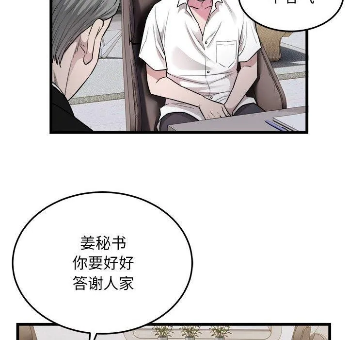 好运出租车 - 第38話 - page 20