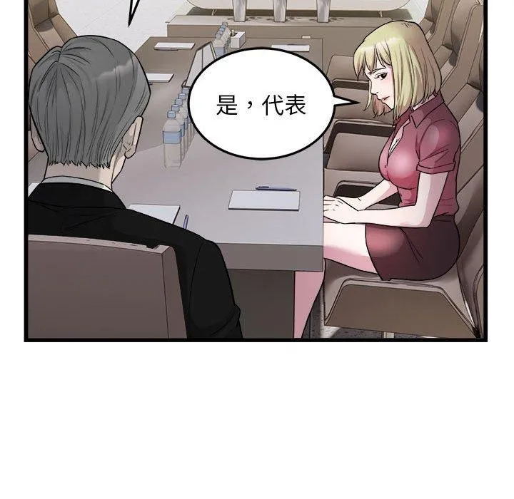 好运出租车 - 第38話 - page 21
