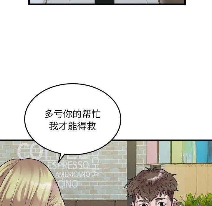 好运出租车 - 第38話 - page 25
