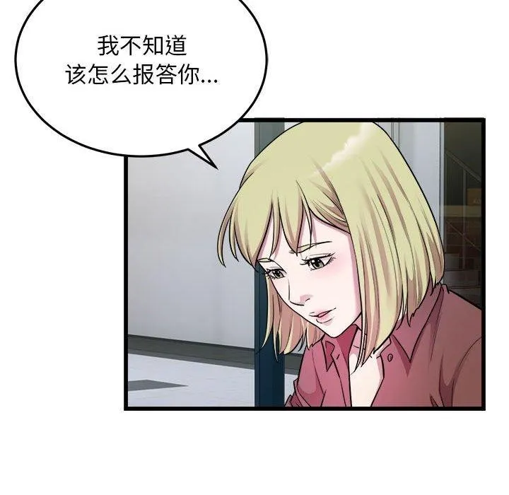 好运出租车 - 第38話 - page 27