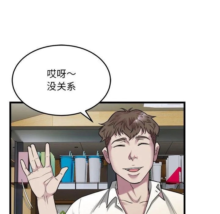 好运出租车 - 第38話 - page 28