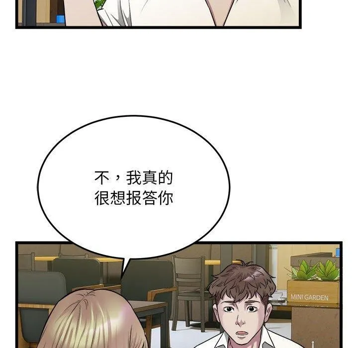 好运出租车 - 第38話 - page 29