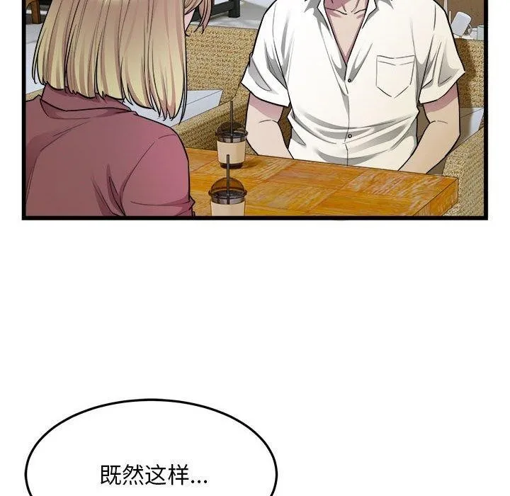 好运出租车 - 第38話 - page 30