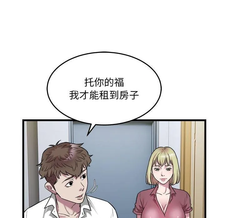 好运出租车 - 第38話 - page 39