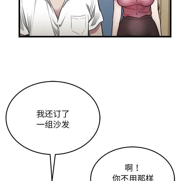 好运出租车 - 第38話 - page 40