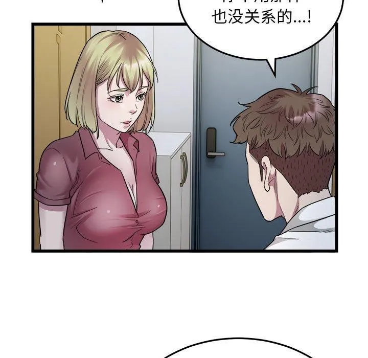 好运出租车 - 第38話 - page 41