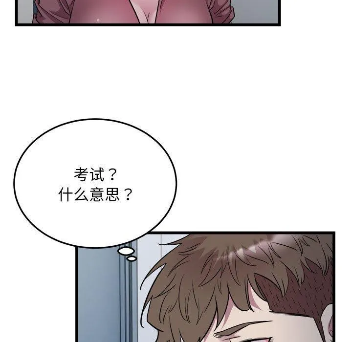 好运出租车 - 第38話 - page 43