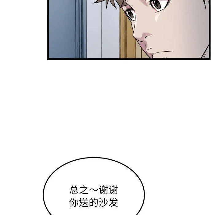 好运出租车 - 第38話 - page 44