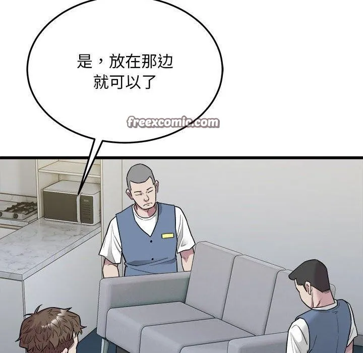好运出租车 - 第38話 - page 48