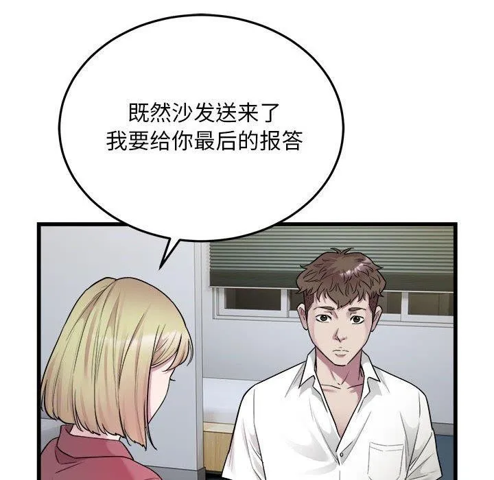 好运出租车 - 第38話 - page 52