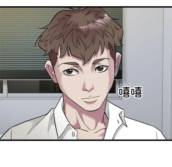 好运出租车 - 第38話 - page 54