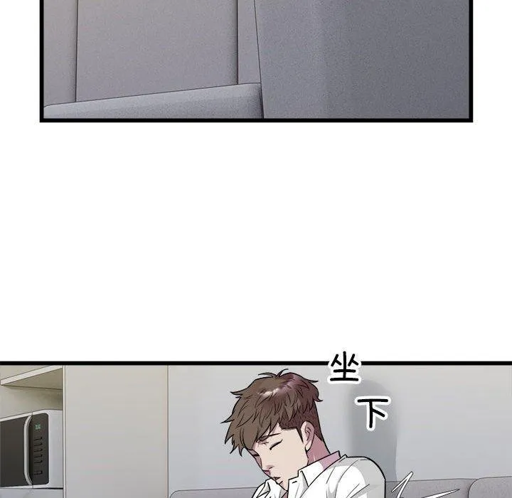 好运出租车 - 第38話 - page 56