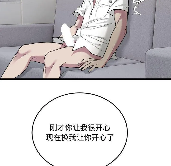 好运出租车 - 第38話 - page 57