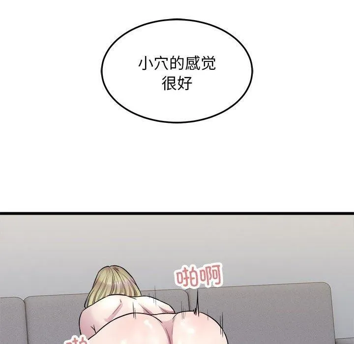 好运出租车 - 第38話 - page 68