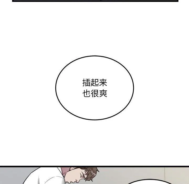 好运出租车 - 第38話 - page 71