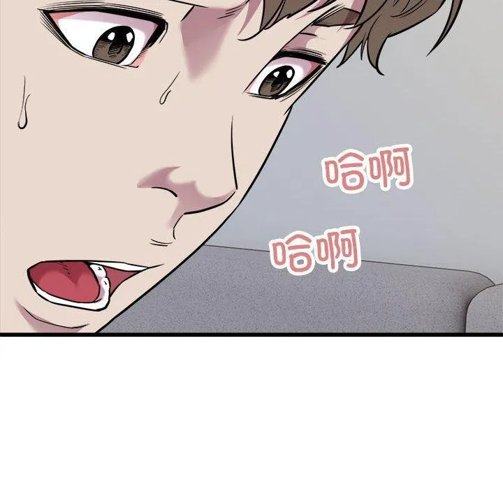 好运出租车 - 第38話 - page 85