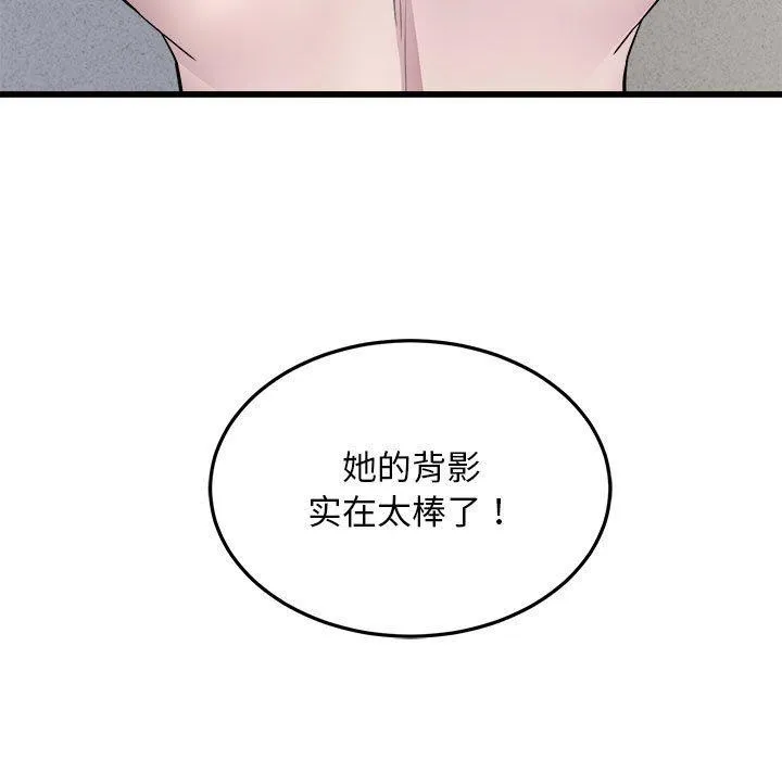 好运出租车 - 第38話 - page 88