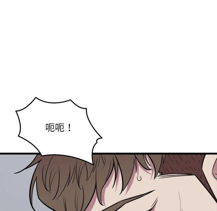 好运出租车 - 第38話 - page 91