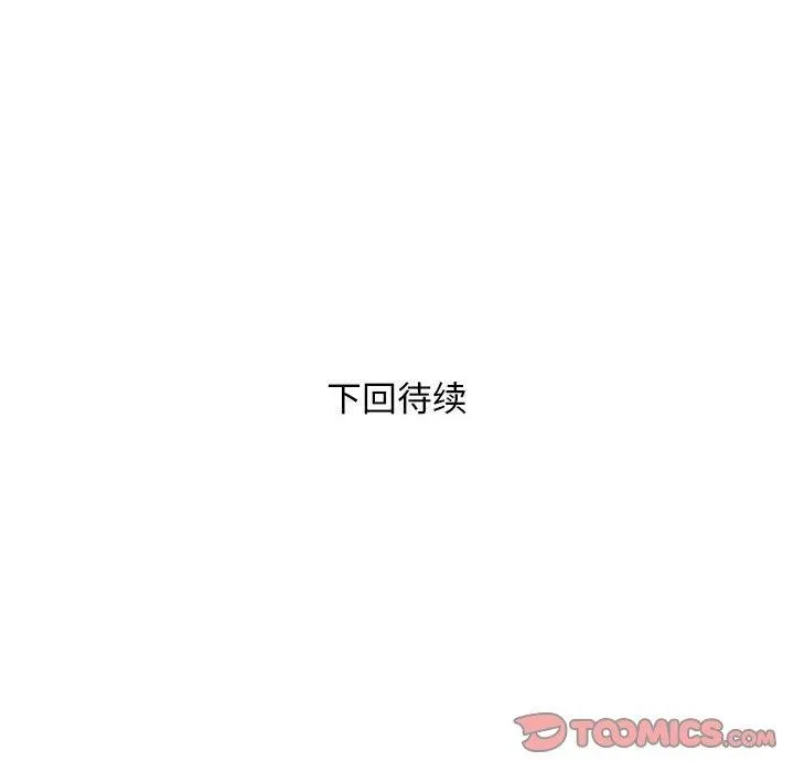 好运出租车 - 第38話 - page 97