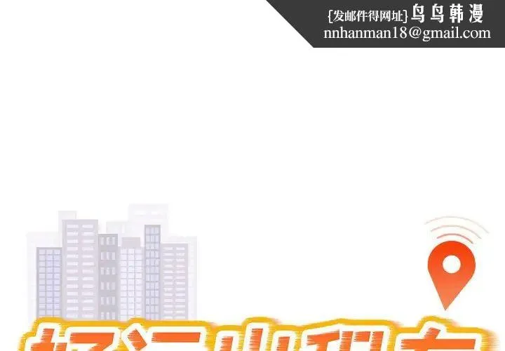 好运出租车 - 第25話 - page 1