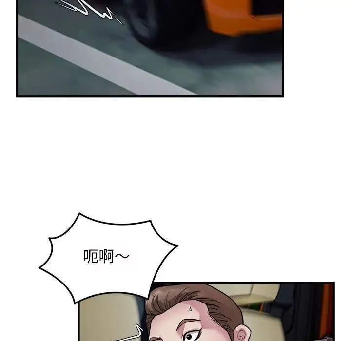 好运出租车 - 第25話 - page 7