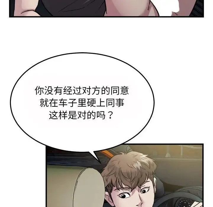 好运出租车 - 第25話 - page 13