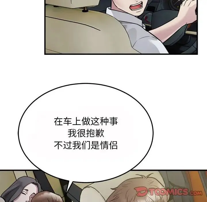 好运出租车 - 第25話 - page 14
