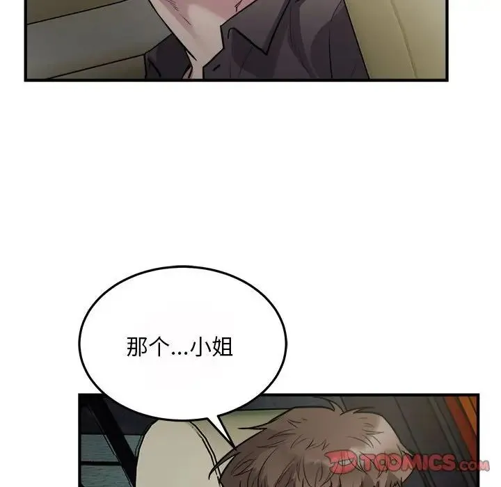 好运出租车 - 第25話 - page 18